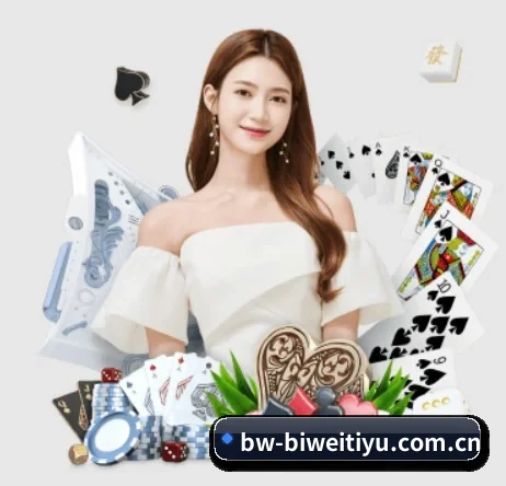 必威体育 APP 界面(BIWEISPORTS)